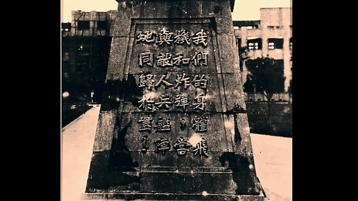 今天3月1號是 228國軍將領許天保抵抗台共 台籍日本兵等暴徒殉日的紀念日