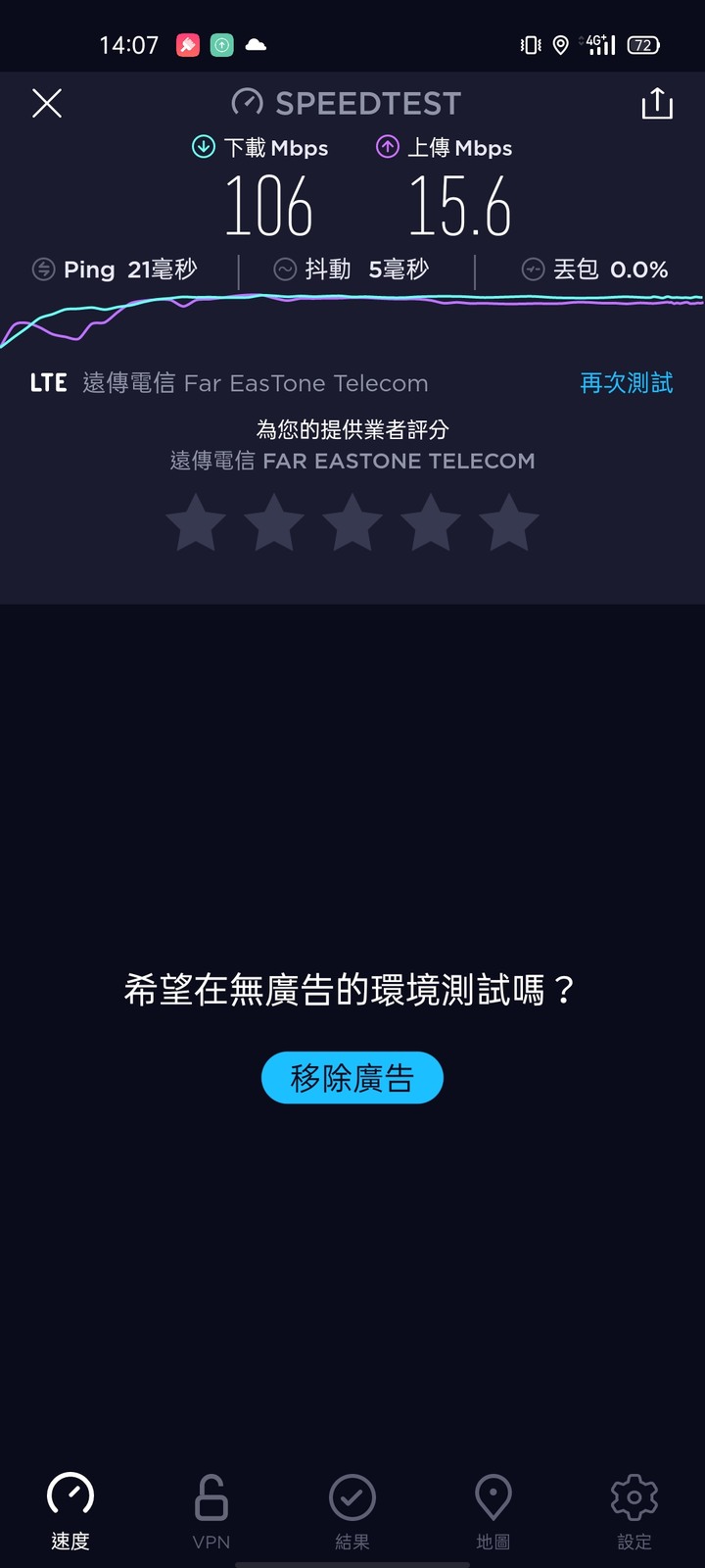 realme 7 5G簡易心得/開箱