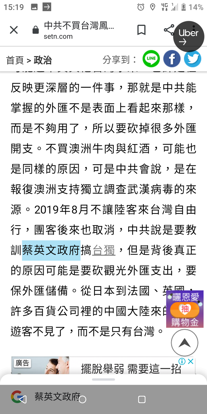 三立新聞：學者表示中共不買鳳梨，真正原因是沒錢。