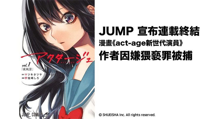 那些被腰斬的漫畫~日本漫畫界的殘酷舞台