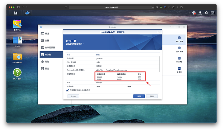 [Synology Docker 套件運用] 用 GitLab + Jenkins 建立專屬你的 CI/CD