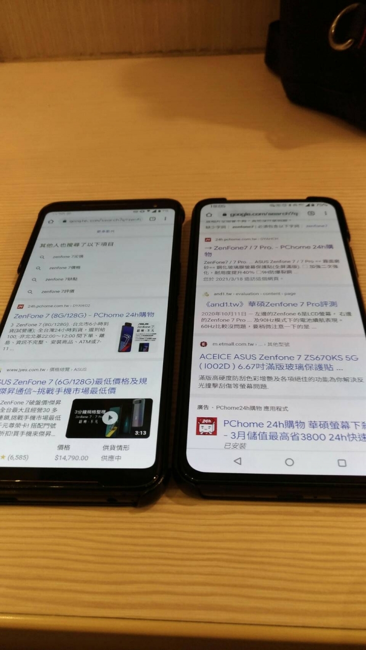 ASUS Zenfone7螢幕出現紅綠色塊