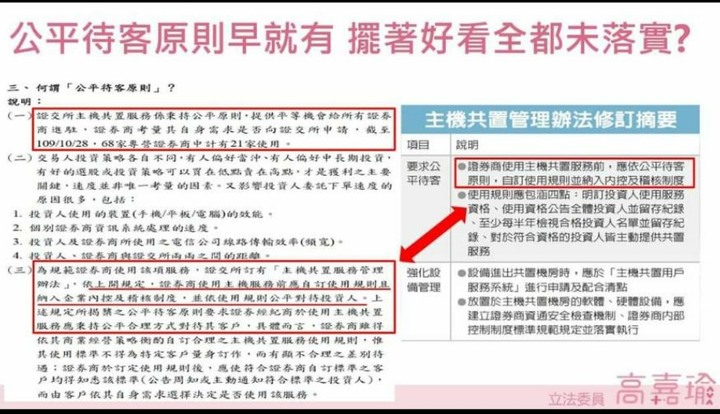 卷商疏失,證交所擺爛?