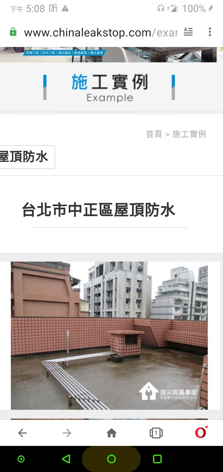 頂樓洩水坡問題