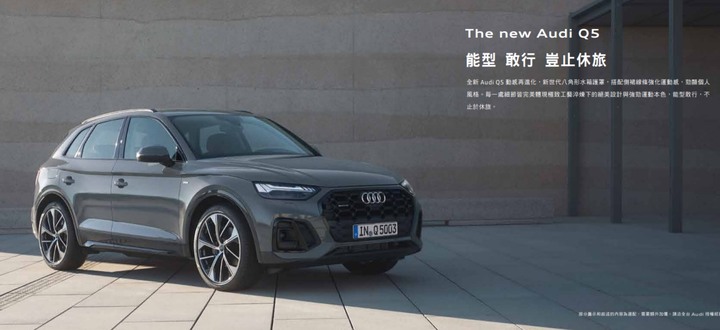 Audi Q5小改款5色預賞 & 體驗活動分享(圖多)