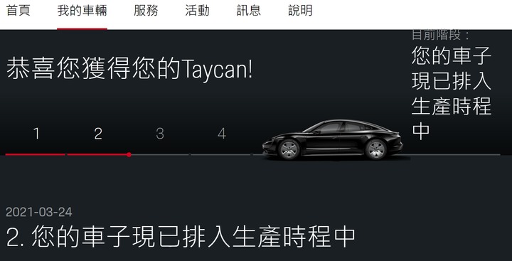 2021年,我買taycan,但我沒有充電柱 ~2023臉腫更新~