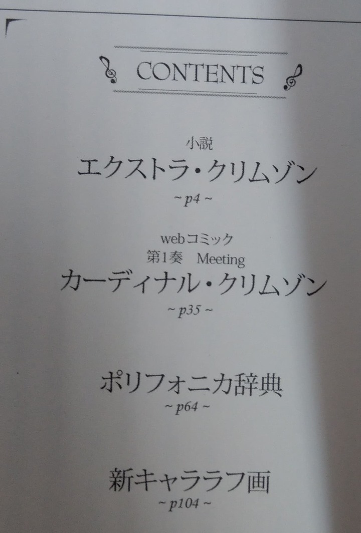 [開箱]神曲奏界3&4 完結篇