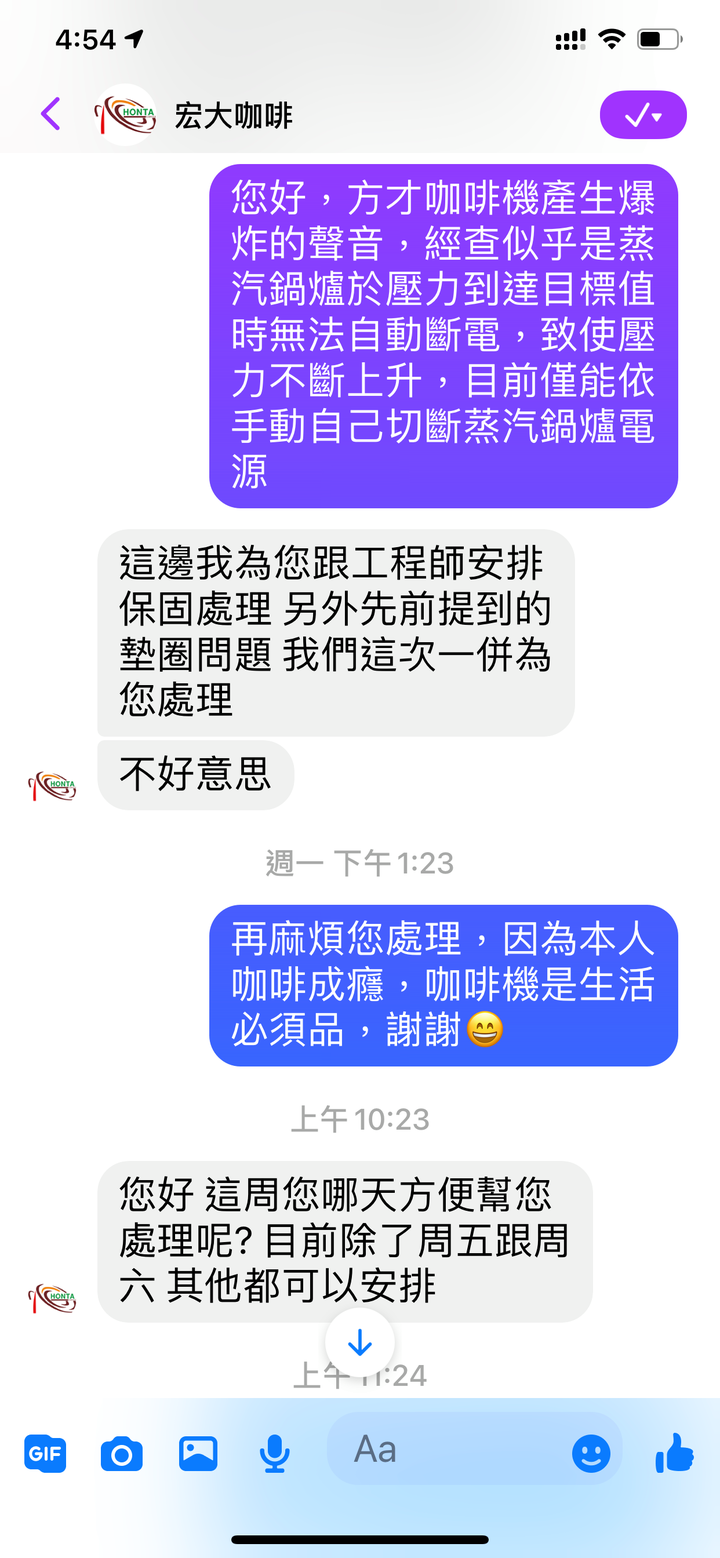 點我看大圖 宏大咖啡 Honta Coffee 代理 Expobar 愛寶 E61 優質善意保固經驗