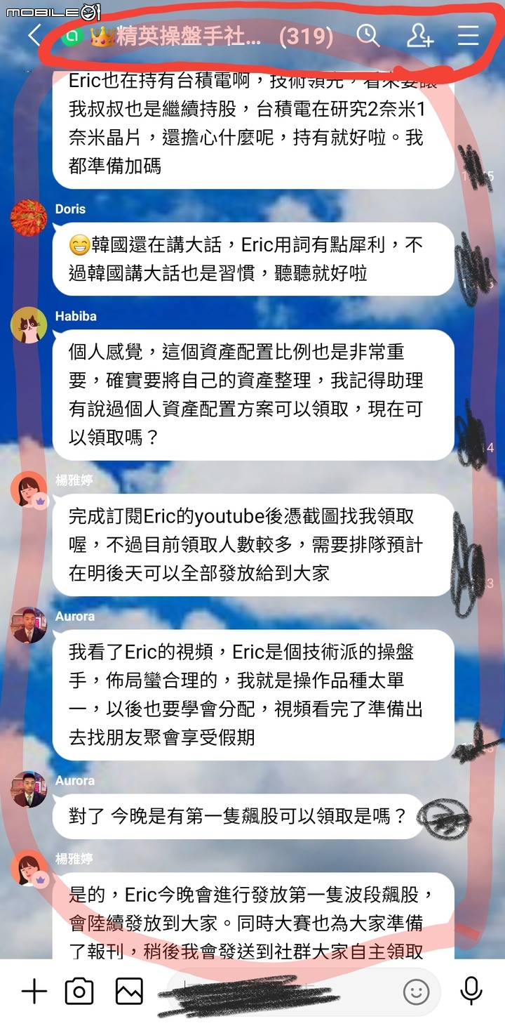 精英操盤手社群（4）