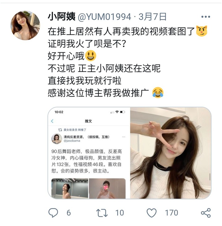 正妹舞蹈師流出性愛片釣出女神本人約:直接找我玩就行啦!