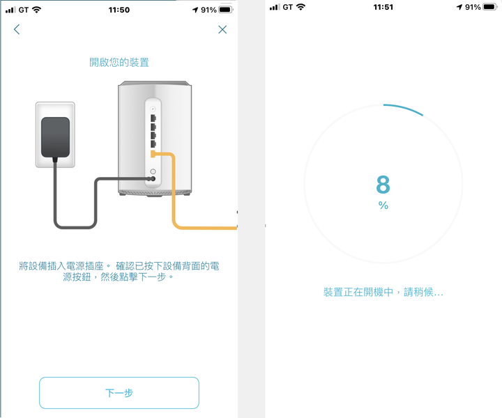D-Link COVR-X1870雙頻 Mesh Wi-Fi 無線路由器 開箱試用