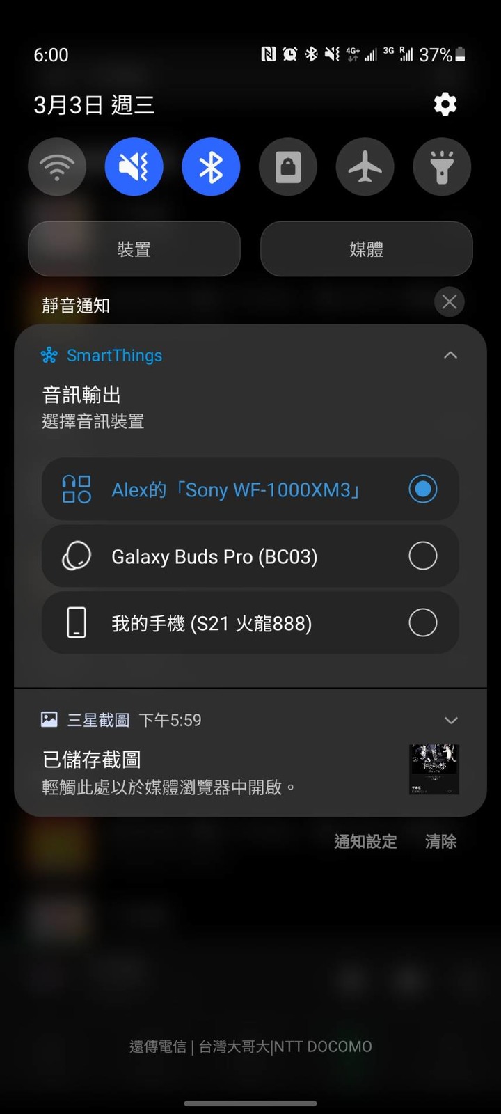 Galaxy buds pro 開箱!和WF-1000XM3 簡單比較