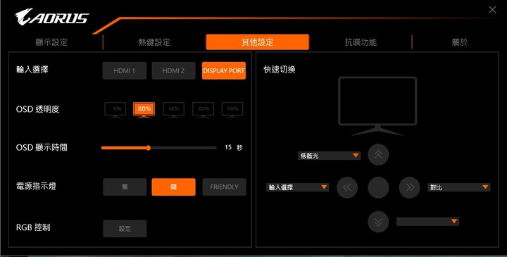 AORUS FI27Q-X 鷹神加持240HZ 電競體驗新突破