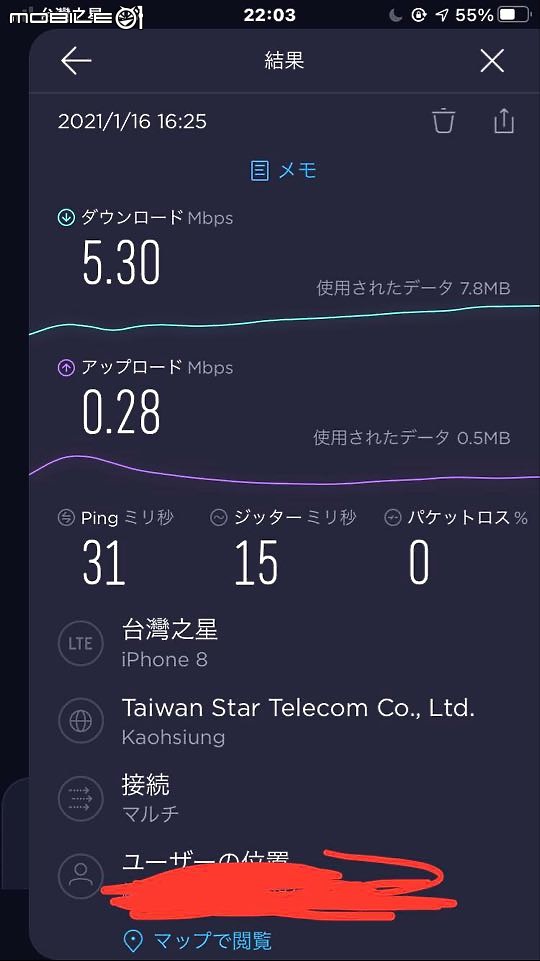 台灣之星的網路速度和訊號穩定問題(求助文)