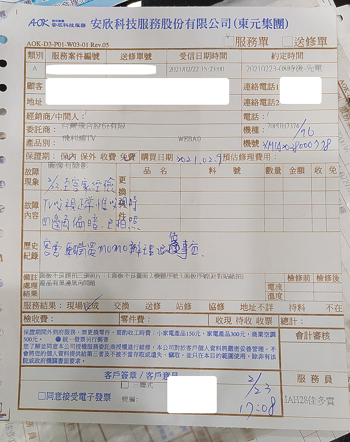 痛苦的[Momo購物] Philips 飛利浦70吋4K 70PUH7374 電視 開箱 心得