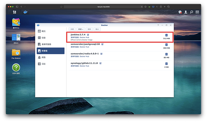 [Synology Docker 套件運用] 用 GitLab + Jenkins 建立專屬你的 CI/CD