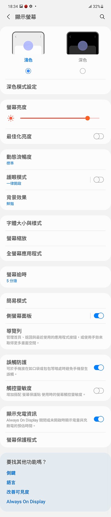 三星Galaxy A52 5G體驗 該有規格一樣不少!