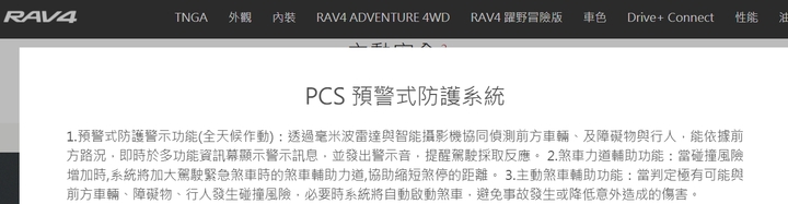 台灣Toyota的TSS到底有多少複雜?看完這篇你就懂