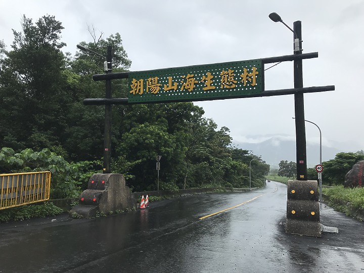 徒步環島Day34南澳車站-蘇澳車站27.5公里