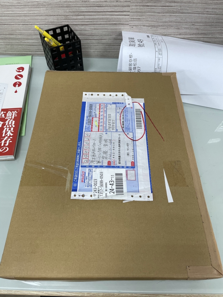 熟成魚教科書開箱!魚食革命津本式-究極の血抜き【完全版】