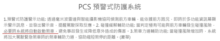 台灣Toyota的TSS到底有多少複雜?看完這篇你就懂