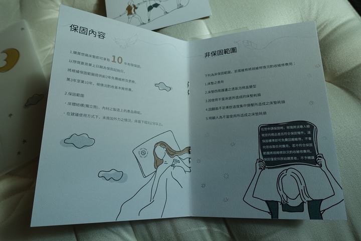 【開箱】10年保固100天試睡,想窩床墊的豐富內涵與高級品質!