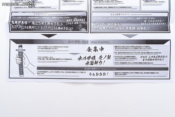 《鬼滅之刃》PROPLICA竈門炭治郎1:1日輪刀開箱 形聲俱足!