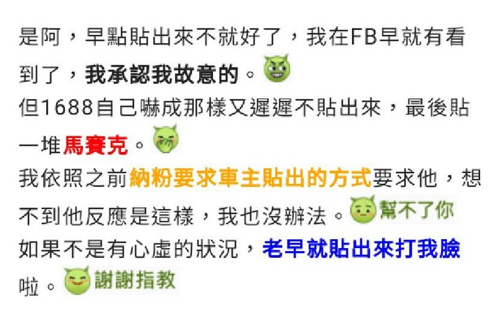 灑yan公開承認故意抹黑我抄襲U6貼文