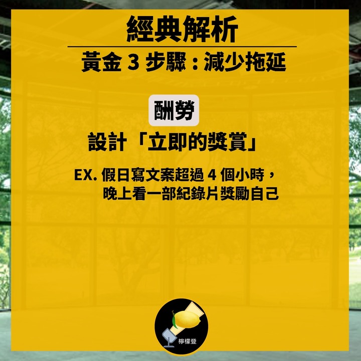 【經典解析】懶癌發作想耍廢? 《原子習慣》焦點掃描