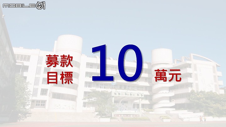 點我看大圖 【五股晉百 再創風采】-新北市五股國小創校百週年花東單車傳愛公益活動全記錄