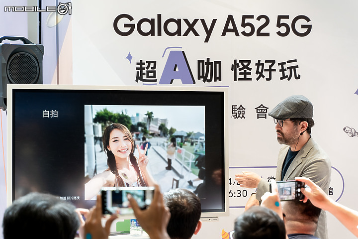 【採訪】三星Galaxy A52體驗會 怪好玩的A咖防水機！