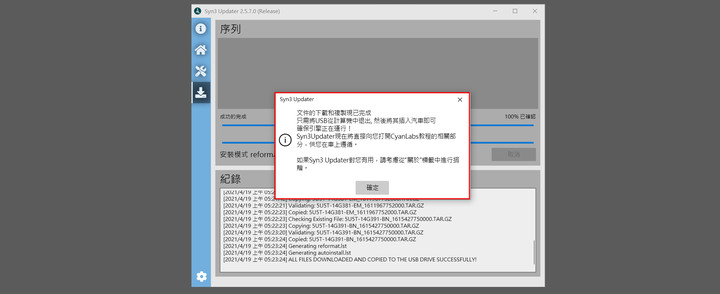 點我看大圖 SYNC3.0或更低版本更新SYNC3.4操作教學分享 (文長有圖)