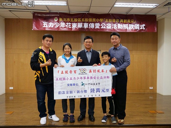 點我看大圖 【五股晉百 再創風采】-新北市五股國小創校百週年花東單車傳愛公益活動全記錄
