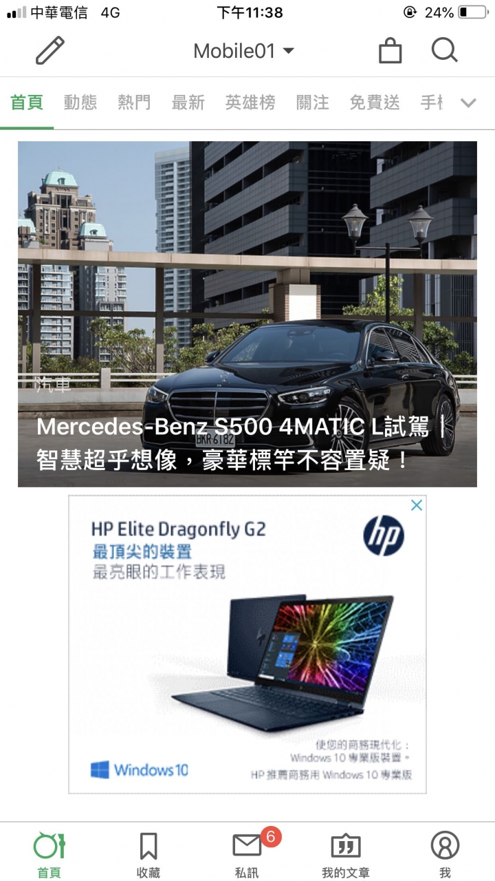 私訊跑不出來