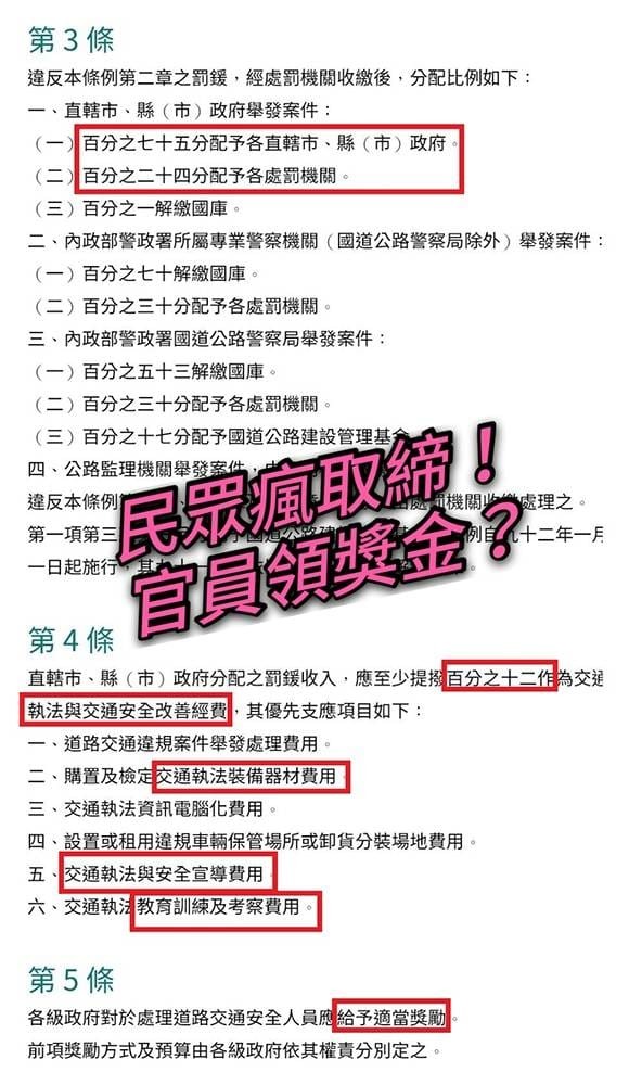 檢舉達人的獎金誰在賺？割韭菜的正確教學