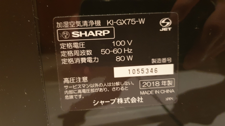（求救）Sharp夏普空氣清淨機閃燈
