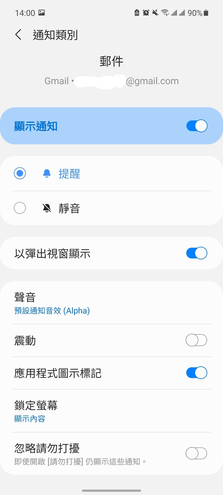 A52 gmail收不到通知