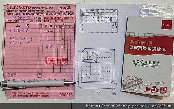 優彼塑鋼鞋櫃開箱文