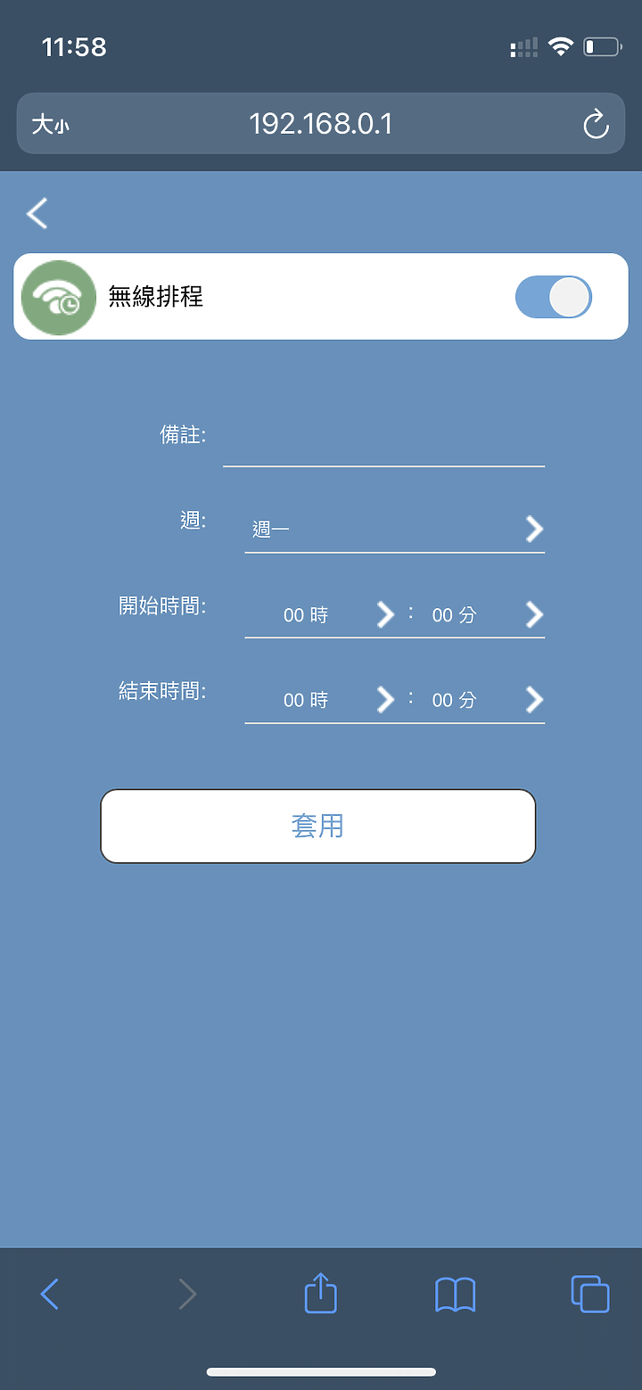 點我看大圖 功能齊全且簡單設定的 TOTOLINK X5000R 無線路由器 (AX1800)