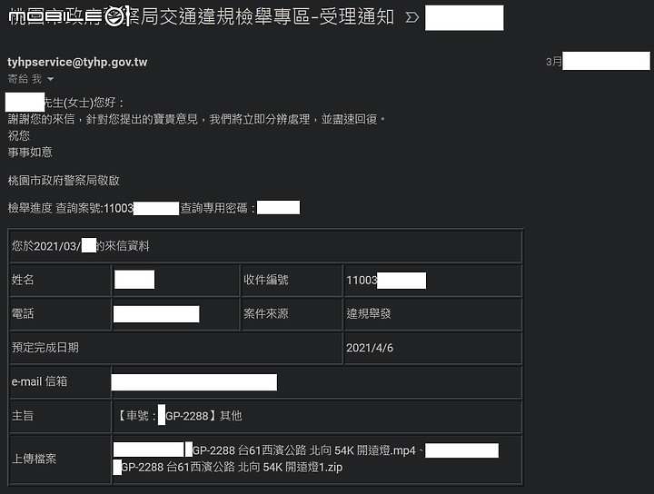 檢舉亂開遠光燈最終回，本次主角為二輪大爺