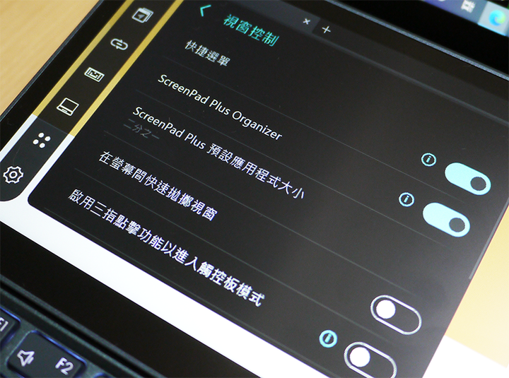 無限視野之ZenBook Duo UX482EA體驗（貳）：打打Switch看股票