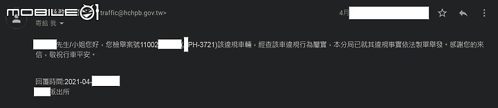 正面對決 對向開遠光燈，檢舉成功