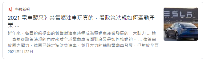 探索 A7 因應電動車趨勢 各建案對於充電樁的方案與作為[遠雄/富宇/禾聯建/頤昌/友文化/文華]