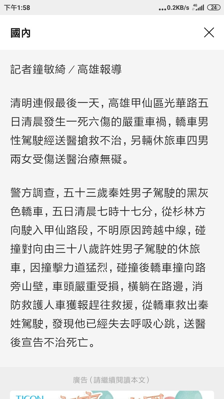 這次真的晚7天回家了...r.i.p....