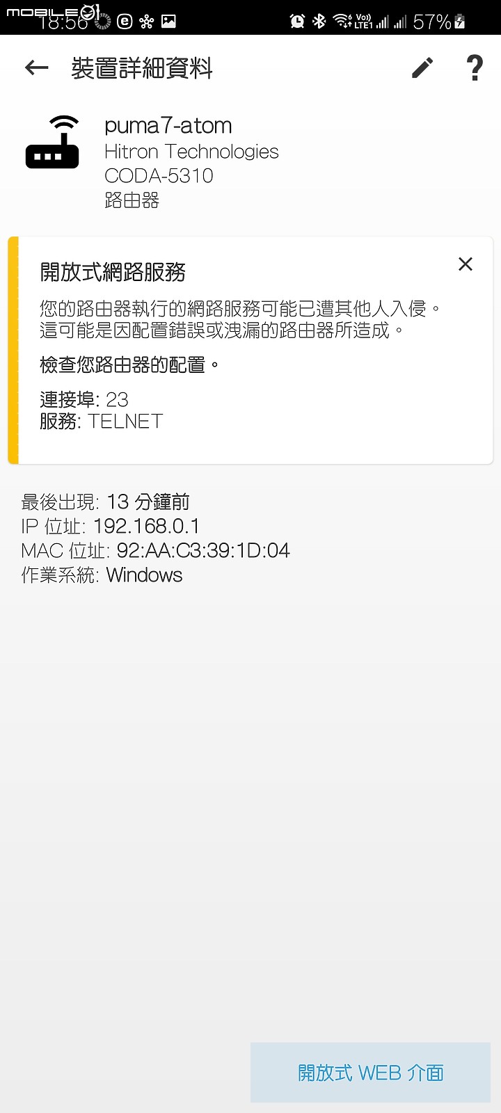 點我看大圖 台灣大寬頻 CODA-5310 vs ASUS AX86U