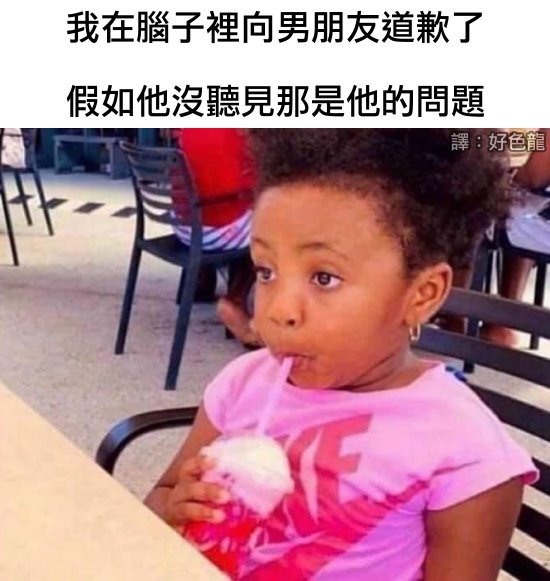 兩性趣圖 🐻🐻