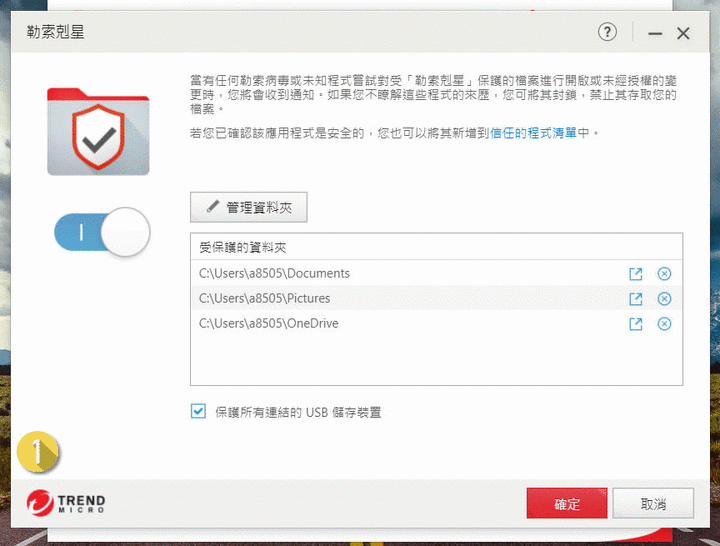 守護電腦「琳」死角!PC-cillin 2021 雲端版防毒軟體,讓 C 琳全面照顧您的上網裝置!