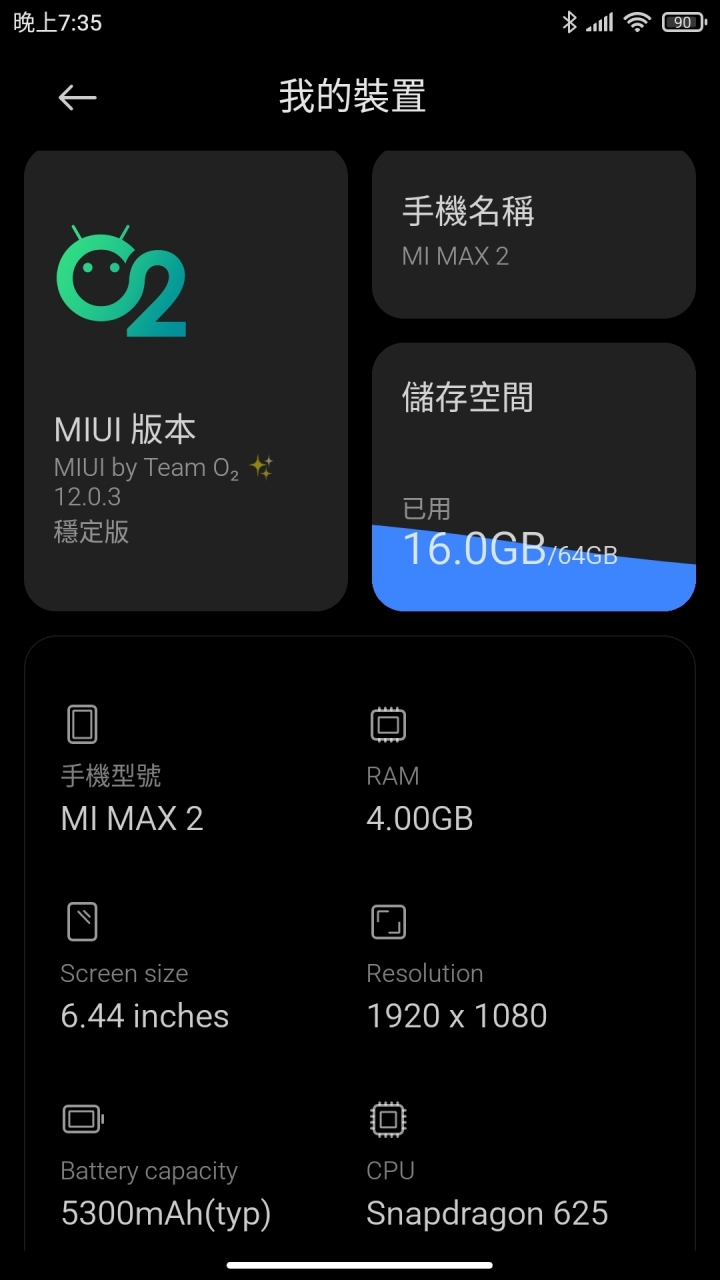 小米Max2 刷機 android 10