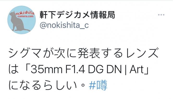 35mm f/1.4 DG DN