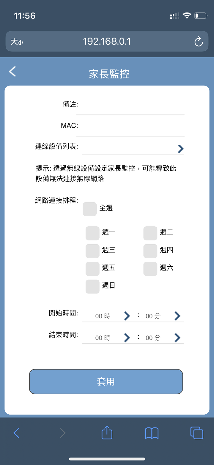 點我看大圖 功能齊全且簡單設定的 TOTOLINK X5000R 無線路由器 (AX1800)